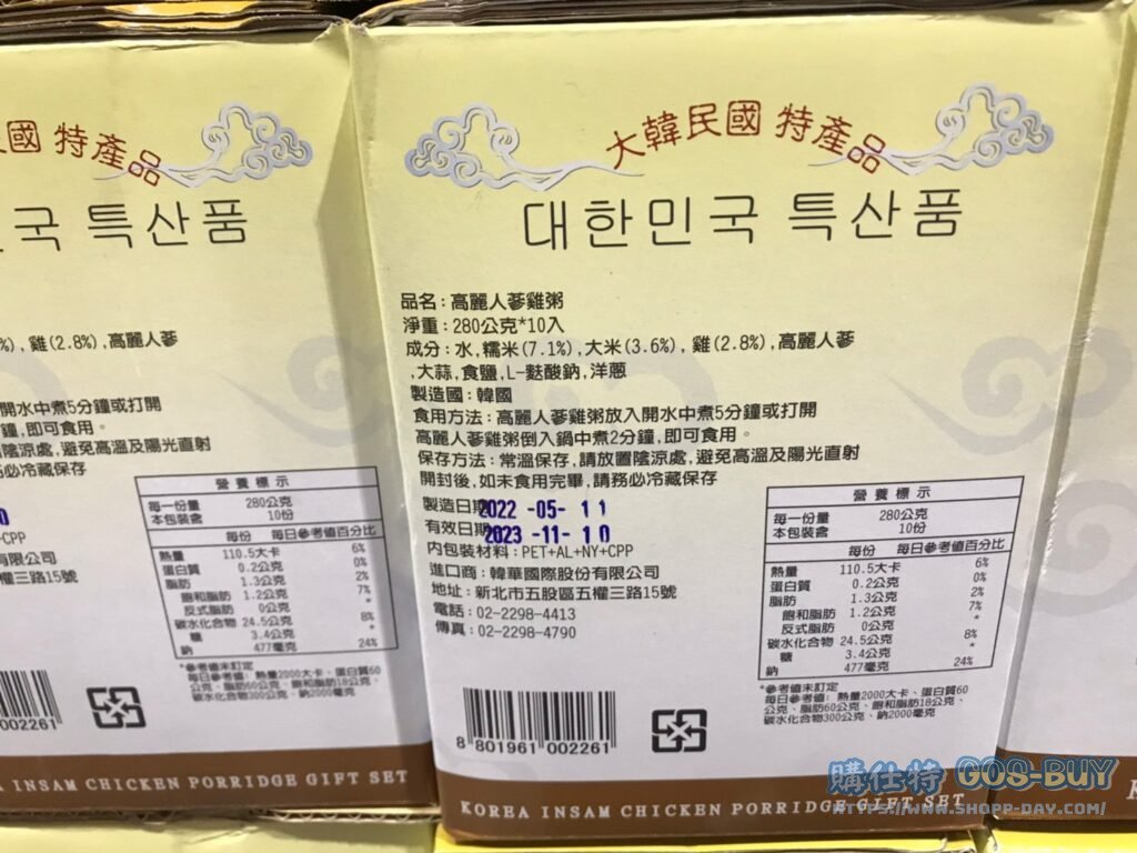 韓味不二人蔘雞粥