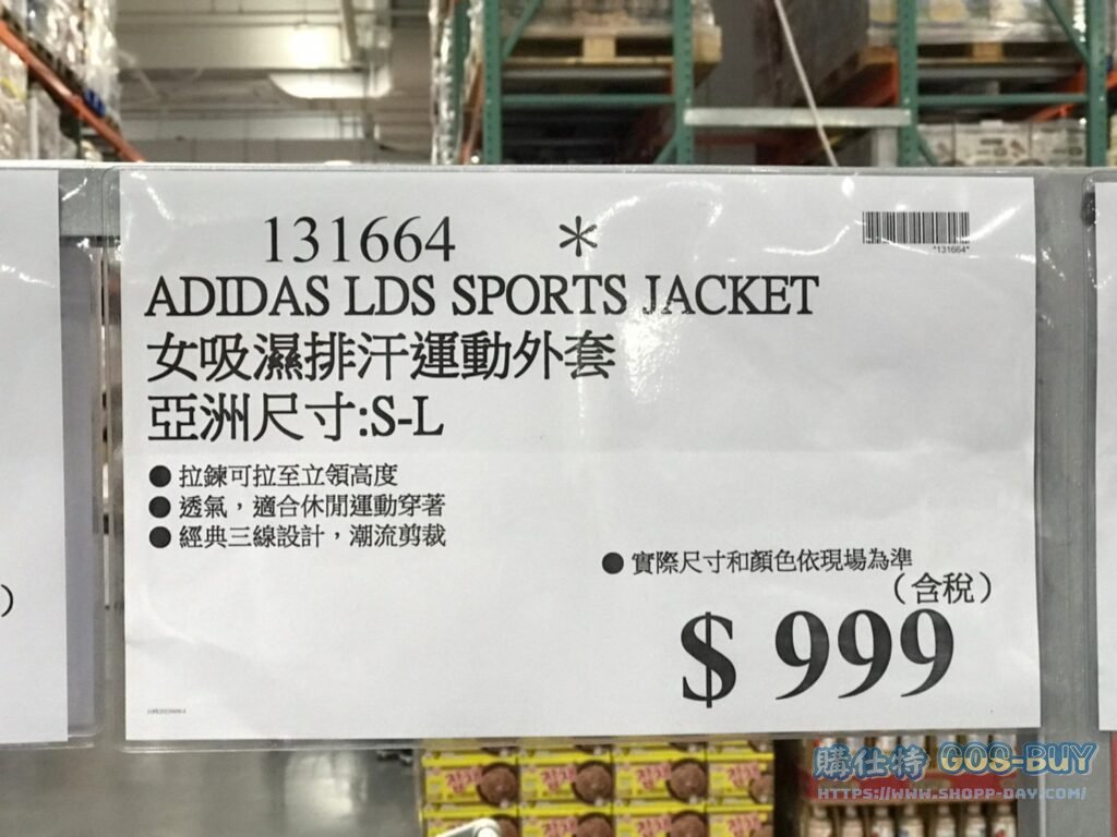 ADIDAS女吸濕排汗運動外套