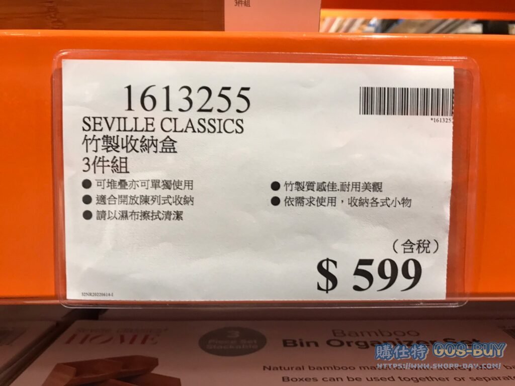 竹製收納盒3件組