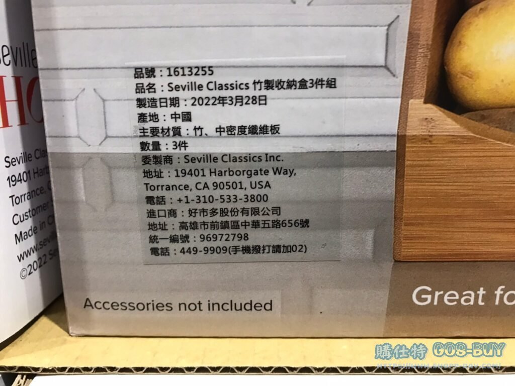 竹製收納盒3件組