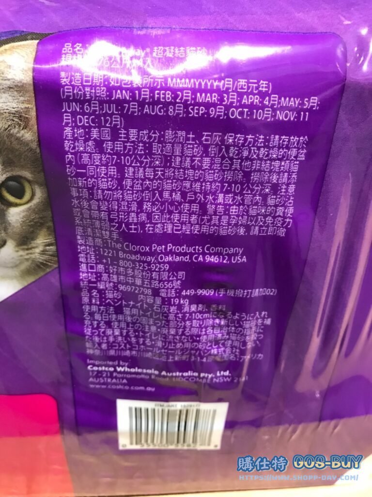 SCOOP超凝結貓砂4.76公斤X4入