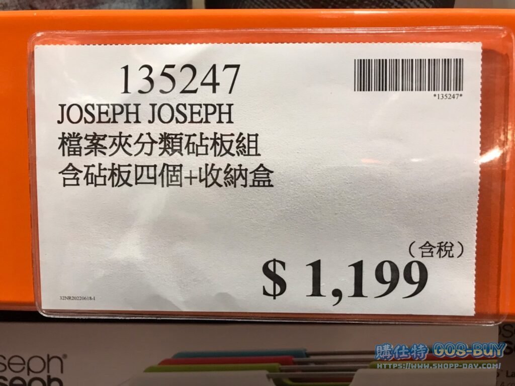 JOSEPH JOSEPH 檔案夾分類砧板組 含砧板四個+收納盒