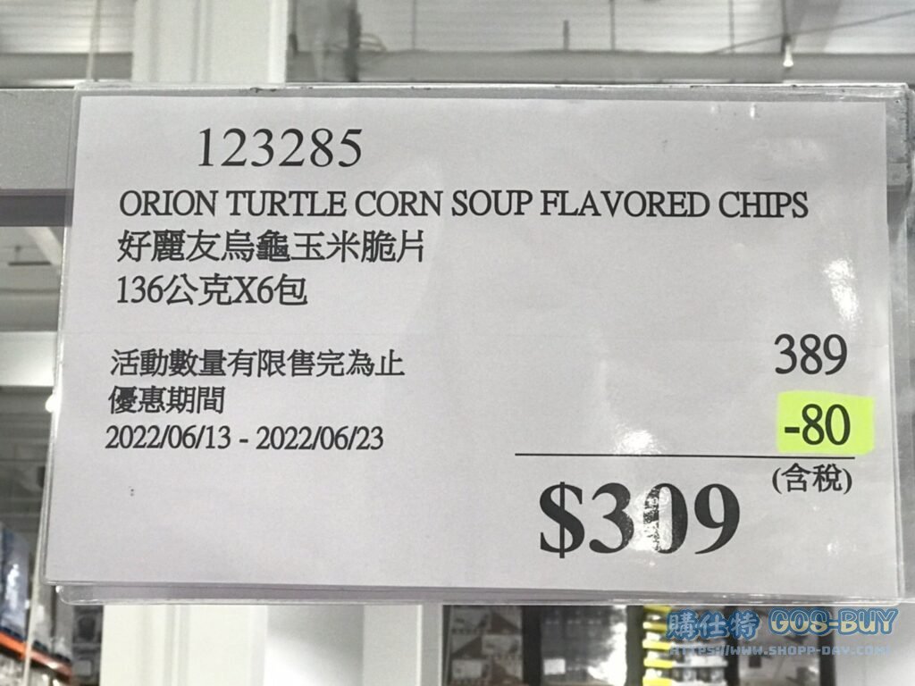 好麗友烏龜玉米脆片