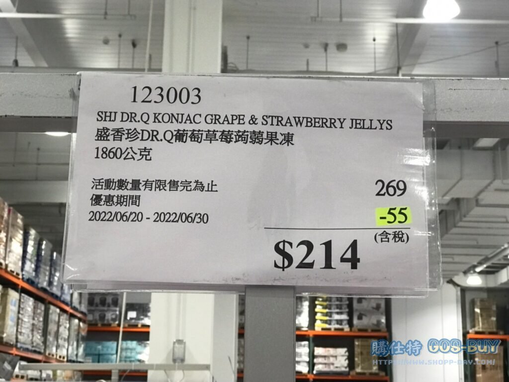 盛香珍葡萄草莓蒟蒻果凍1860公克