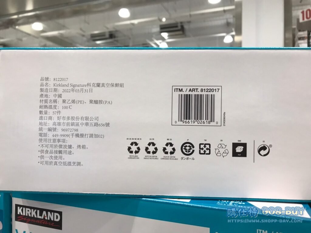 科克蘭食物真空保存真空卷/袋組