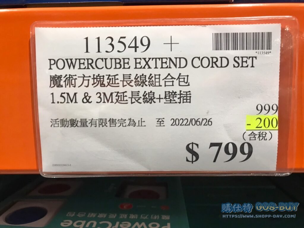 魔術方塊延長線組合包