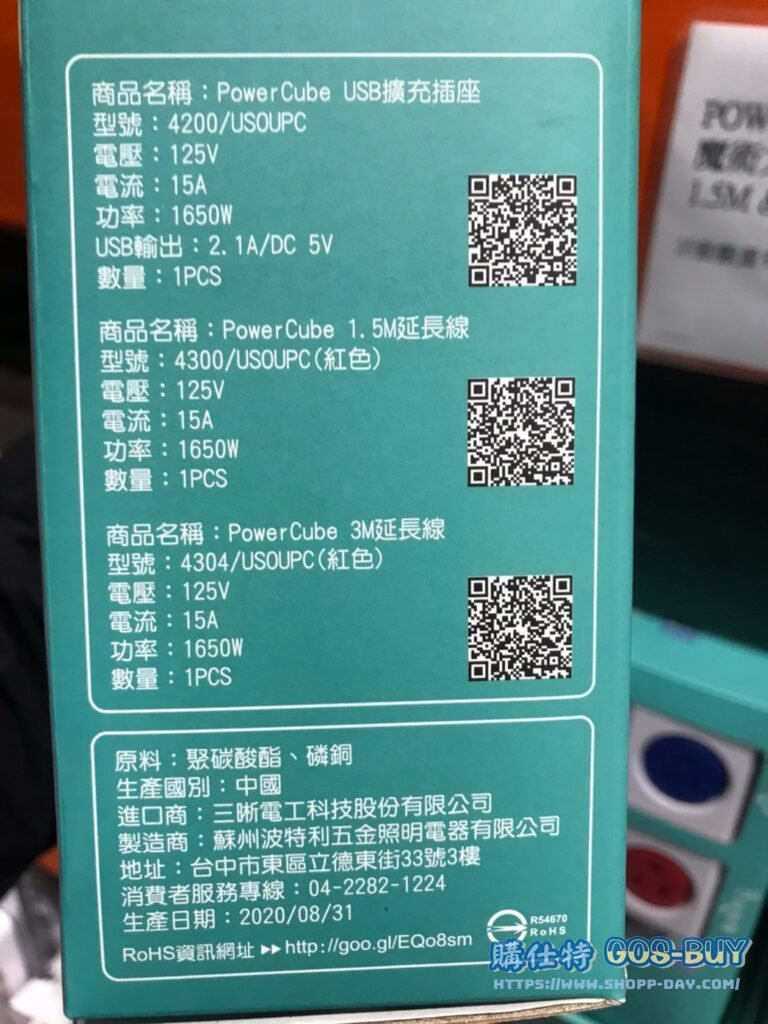 魔術方塊延長線組合包