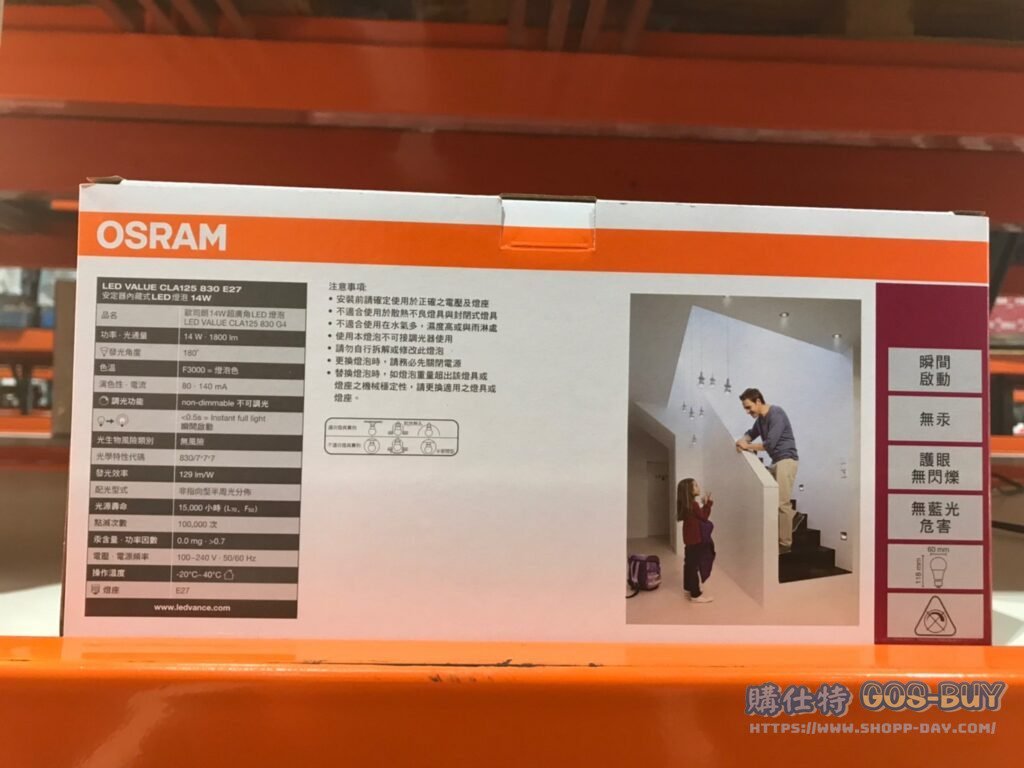 歐司朗14W LED燈泡X4 白光節能標章