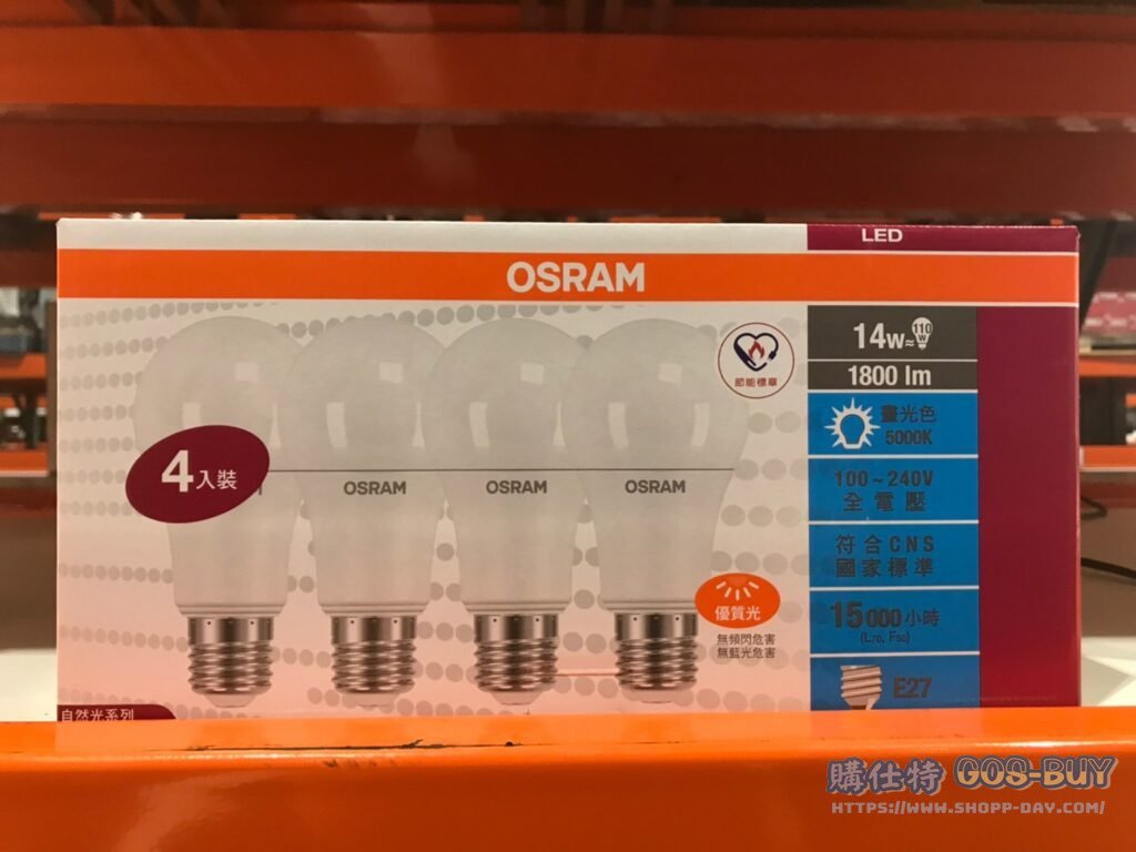 歐司朗14W LED燈泡X4 白光節能標章