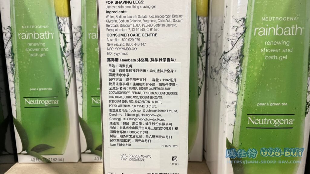露得清沐浴露洋梨綠茶香味