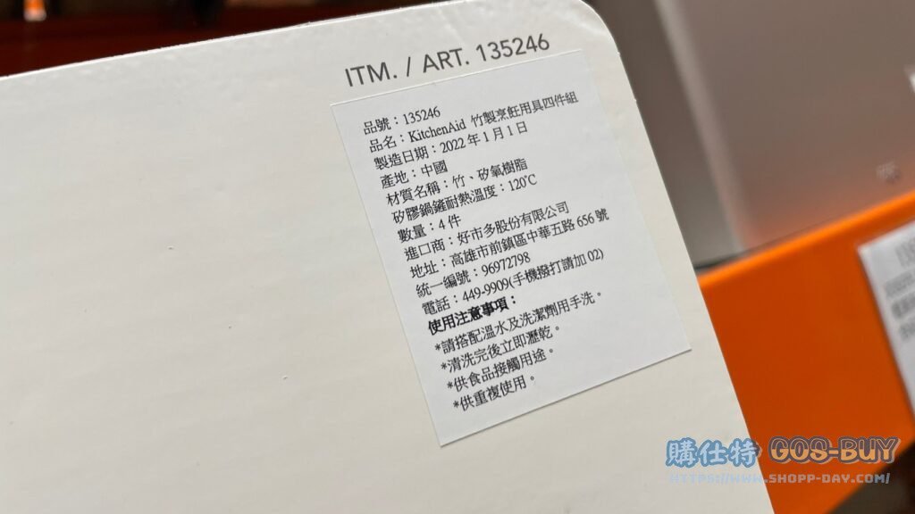 KITCHENAID竹製烹飪用具四件組