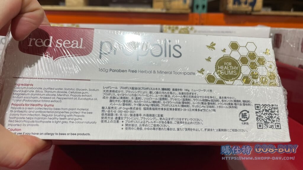 RED SEAL紅印蜂膠牙膏