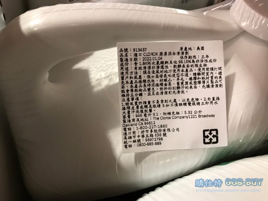 CLOROX漂白清潔劑