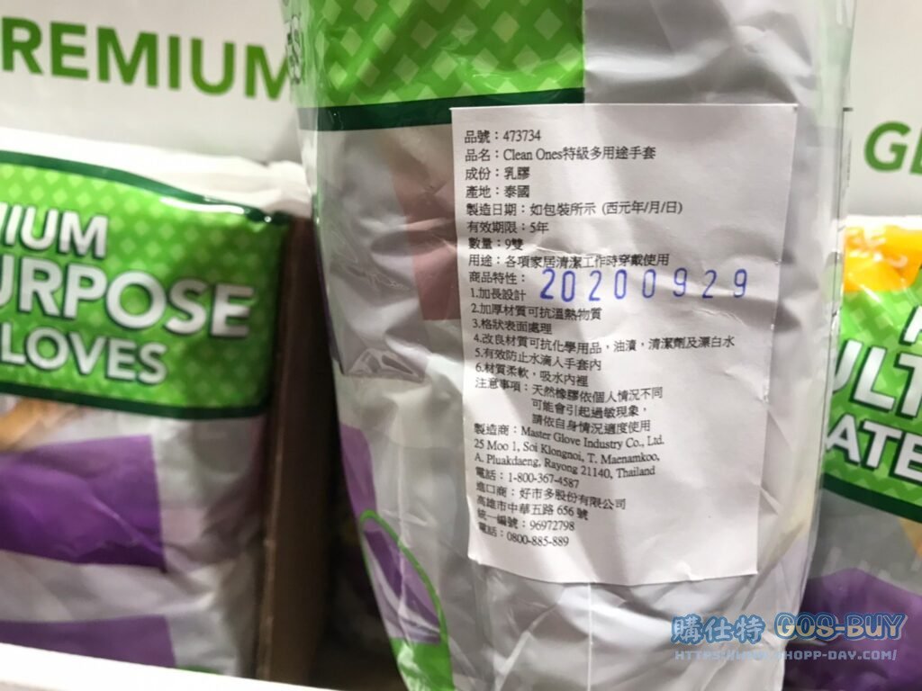 CLEAN ONES GLOVES 特級橡膠手套9雙入 #473734