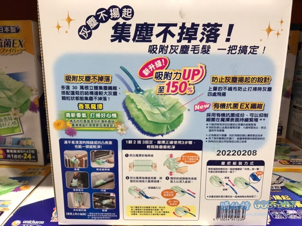 WAVE DUSTER 威拂魔撢