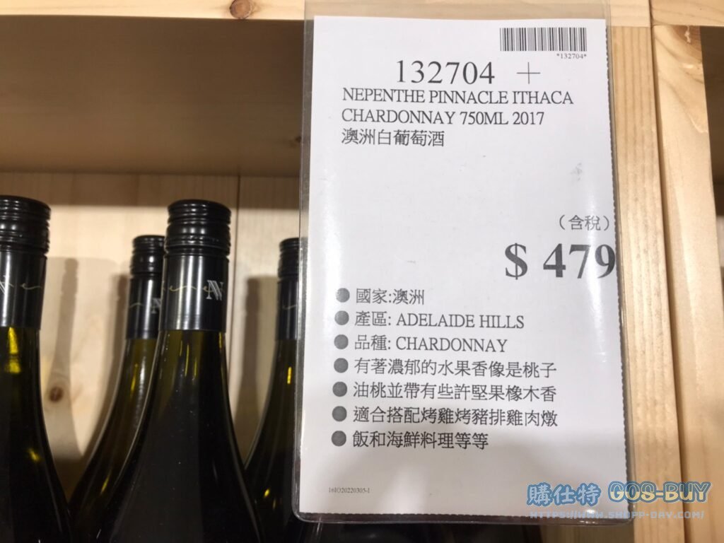 NEPENTHE澳洲白葡萄酒