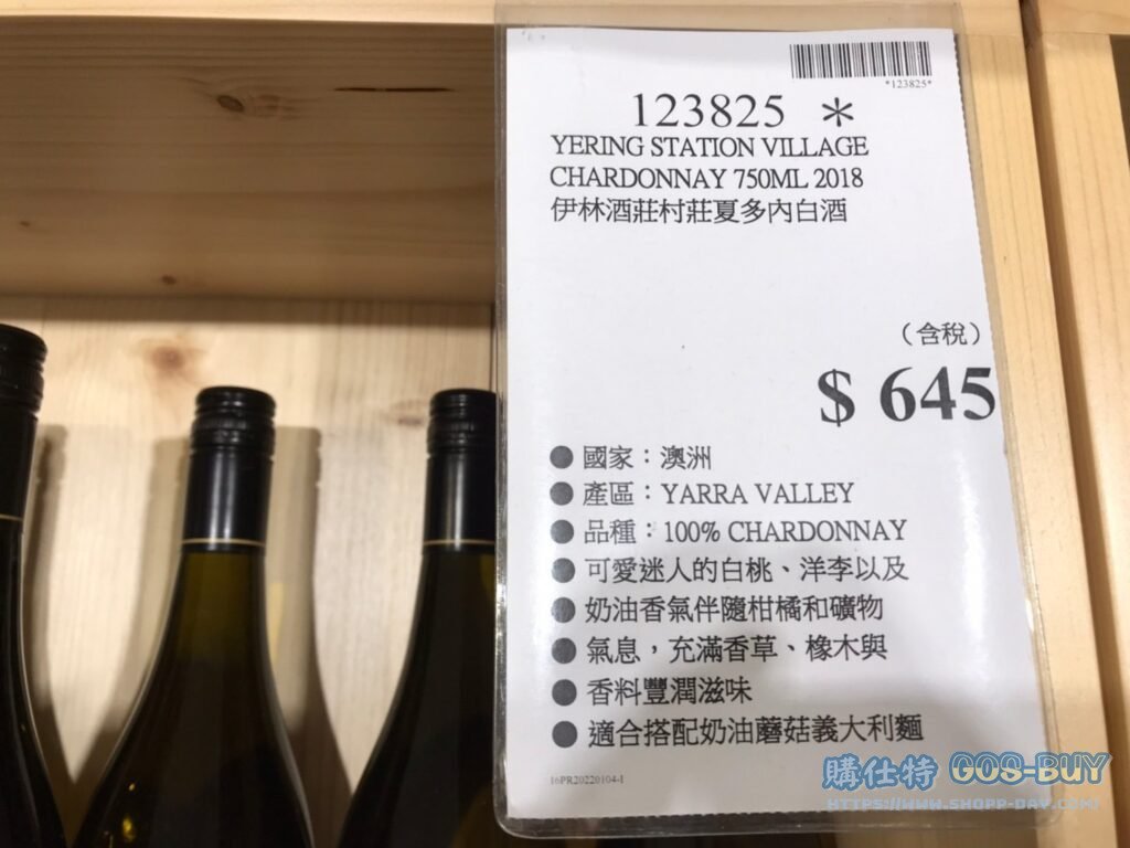 YERING伊林酒莊村莊夏多內白酒