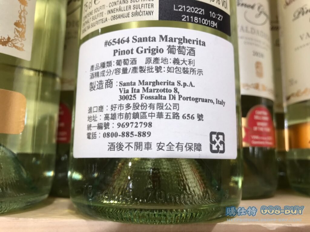 SANTA MARGHERITA P.G.白葡萄酒750ML