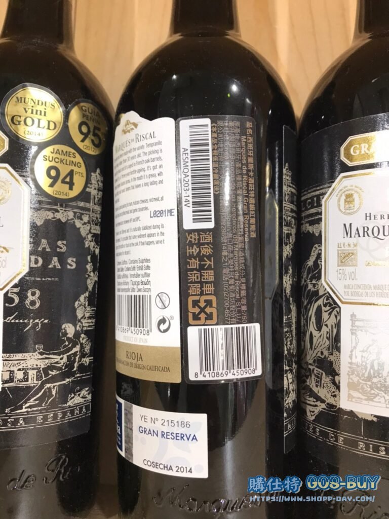 MARQUES DE RISCAL西班牙里斯卡特選紅葡萄酒