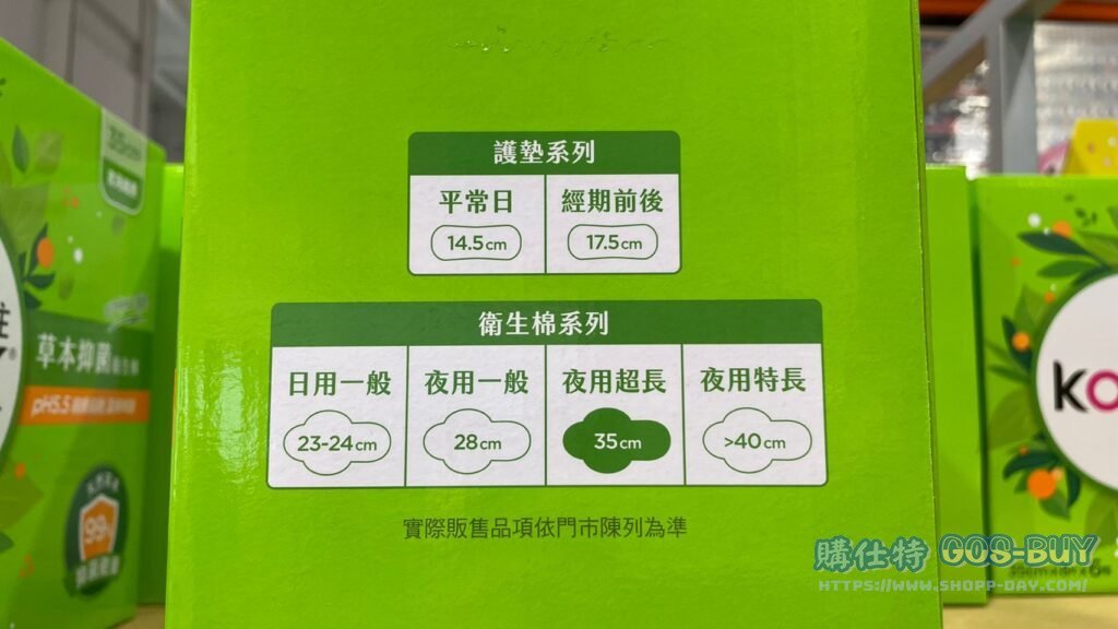 KOTEX 抑菌抑味夜用衛生棉35公分