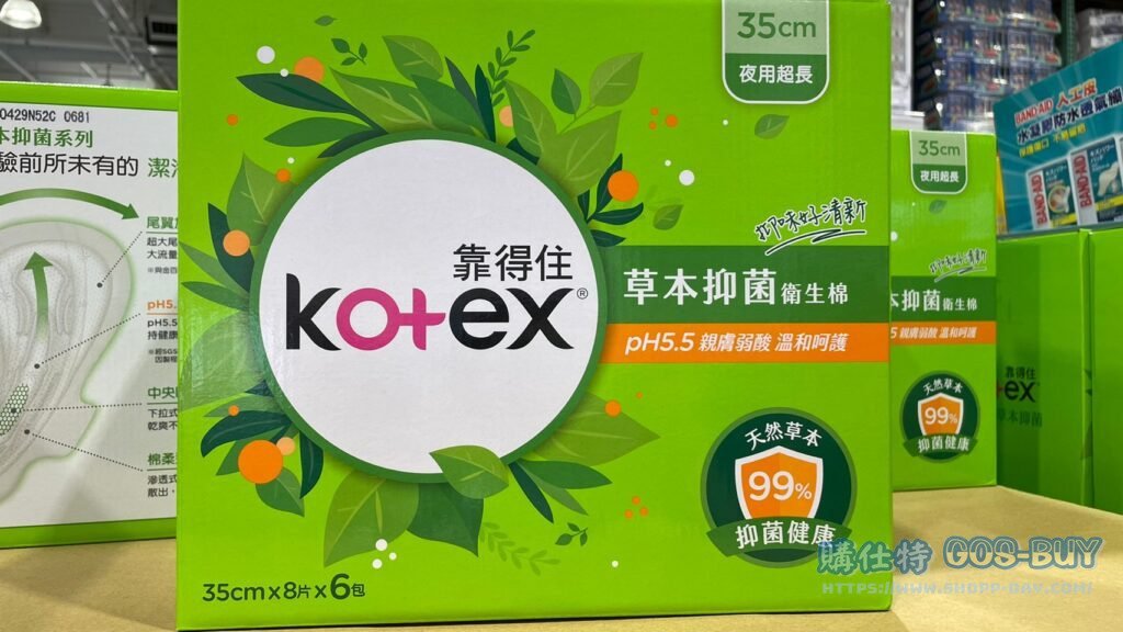 KOTEX 抑菌抑味夜用衛生棉35公分