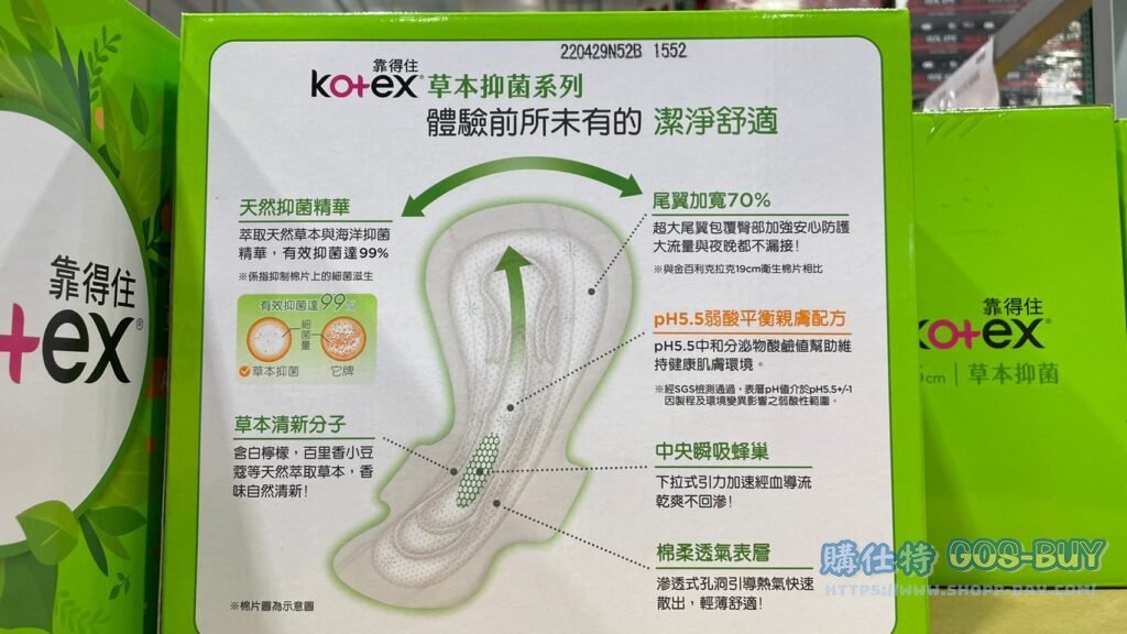 KOTEX 抑菌抑味夜用衛生棉35公分
