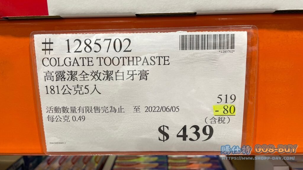 高露潔全效潔白牙膏 181公克5入