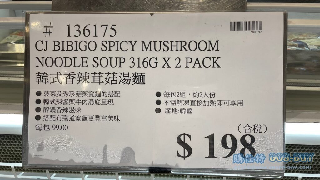 CJ韓式香辣茸菇湯麵