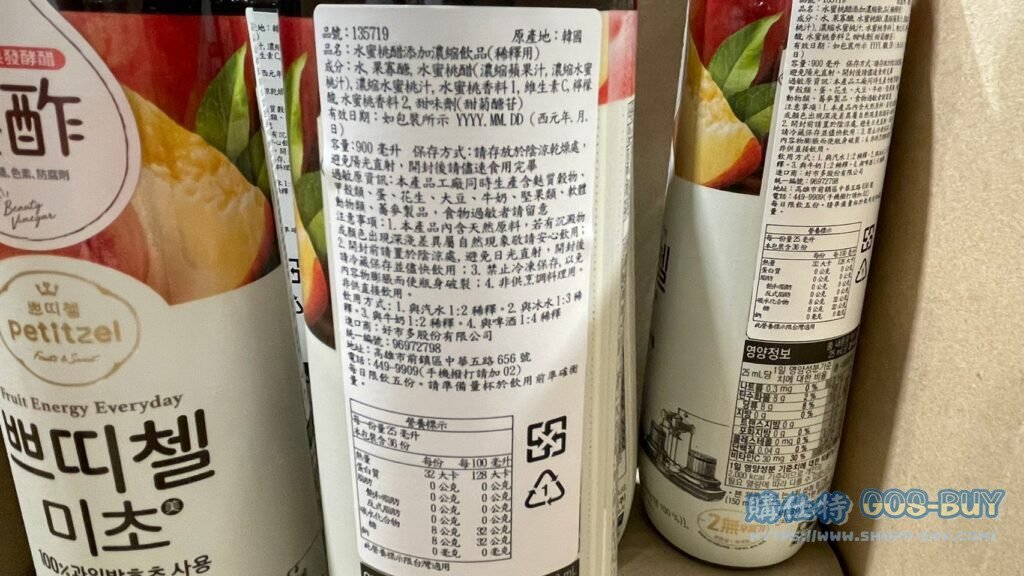 CJ PETITZEL水蜜桃醋添加濃縮飲品