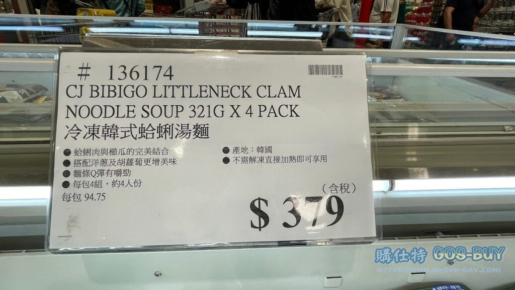 CJ冷凍韓式蛤蜊湯麵