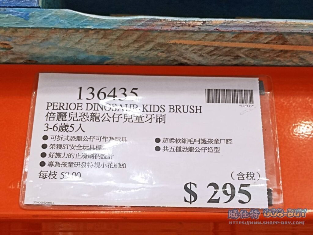倍麗兒恐龍公仔兒童牙刷3-6歲5入 #136435