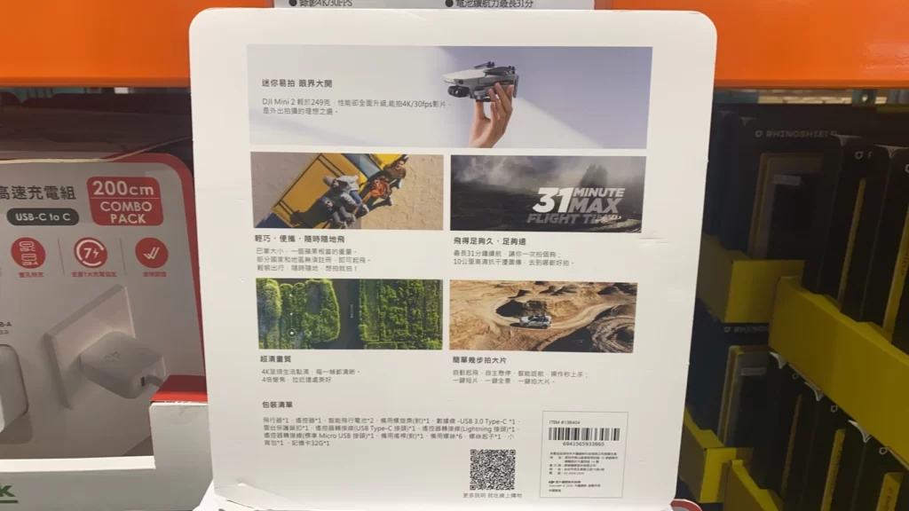 DJI MINI2空拍機雙電池組合包