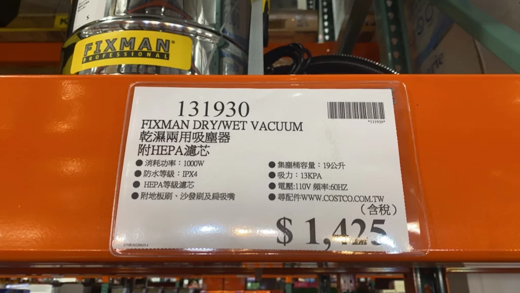 FIXMAN乾濕兩用吸塵器