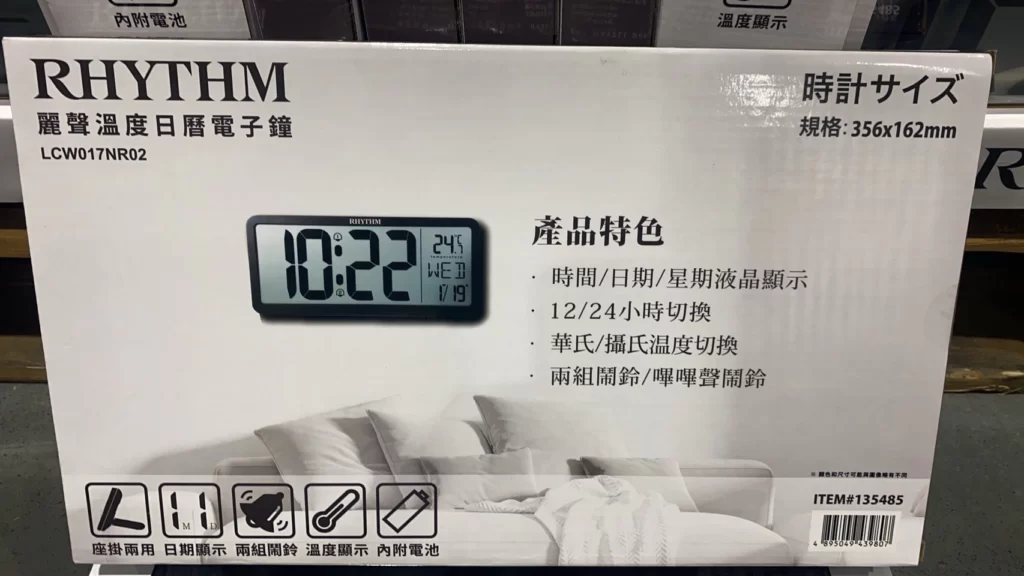 麗聲鐘座掛電子鐘