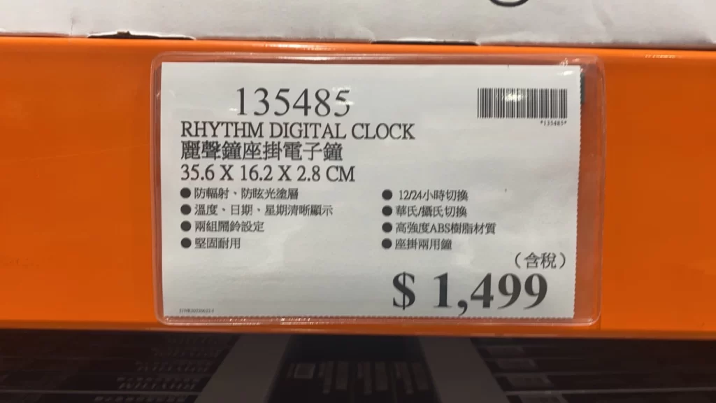 麗聲鐘座掛電子鐘