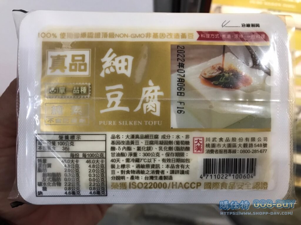 PURE真品非基因改造細豆腐
