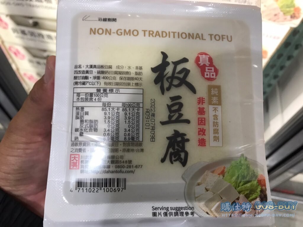 PURE真品非基因改造板豆腐