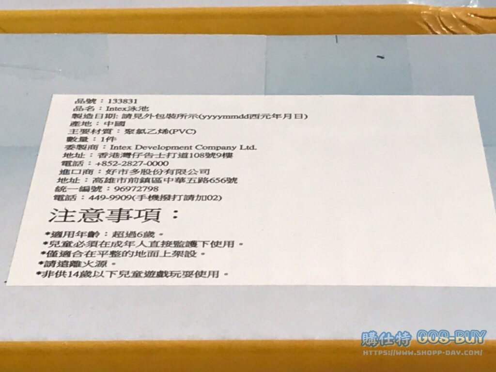 INTEX長型家庭泳池