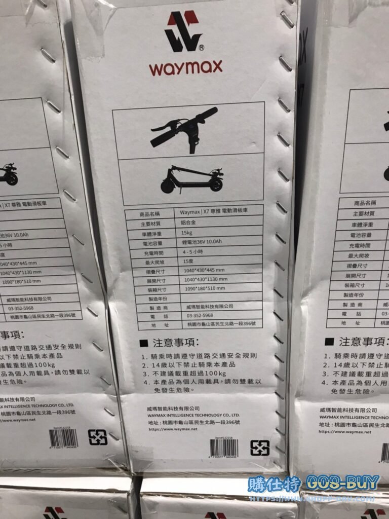 WAYMAX X7尊雅電動滑板車