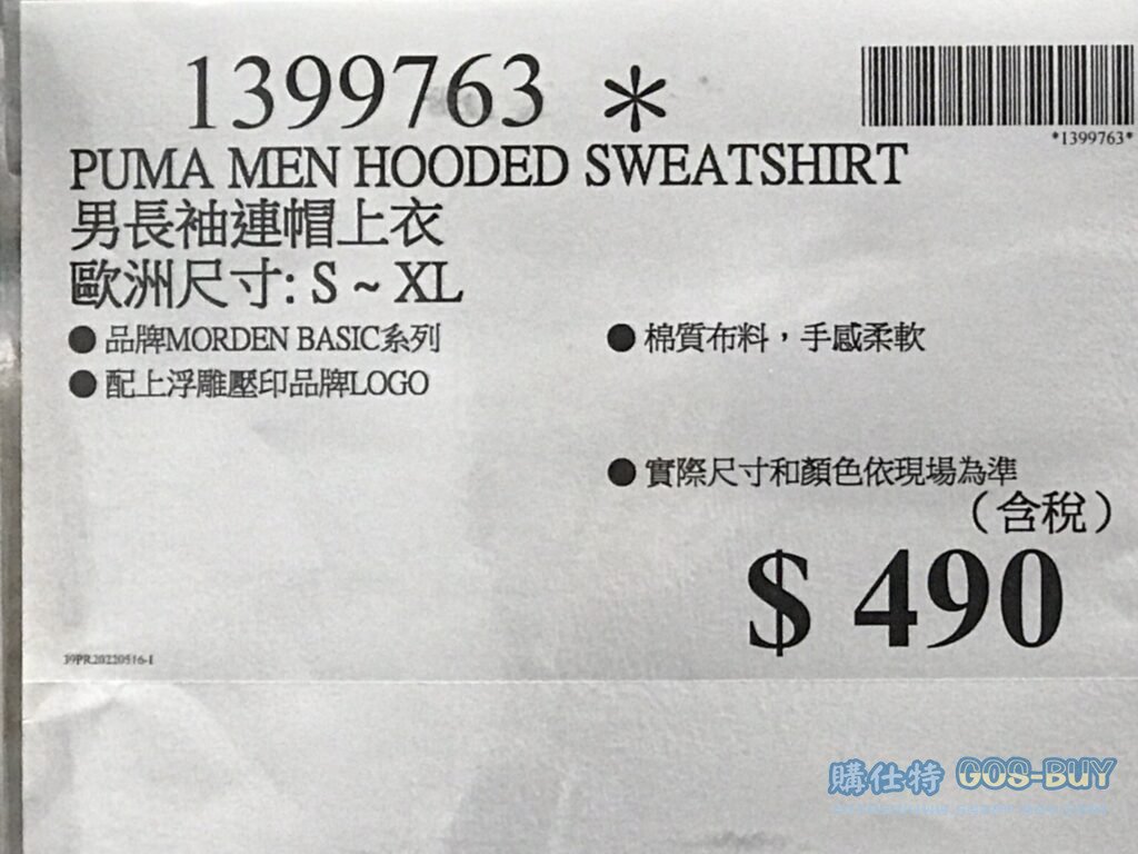 PUMA男長袖連帽上衣