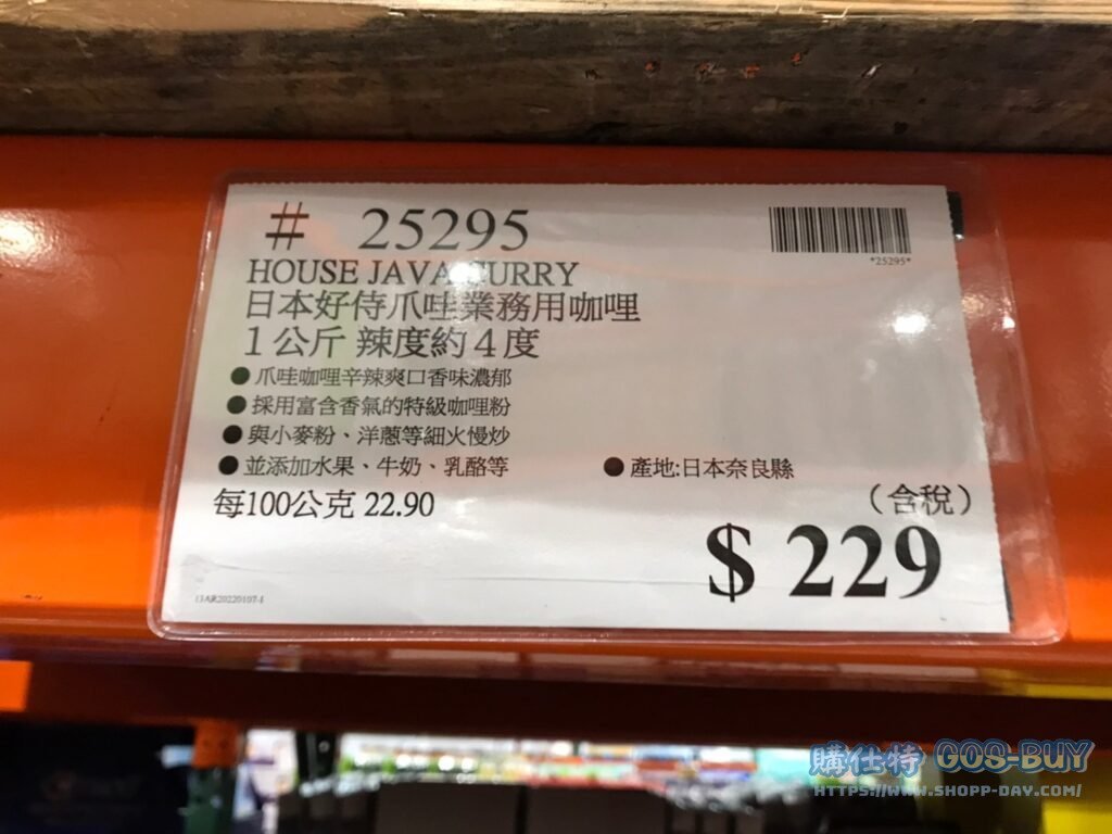 HOUSE日本好侍爪哇業務用咖哩1公斤 辣度約4度