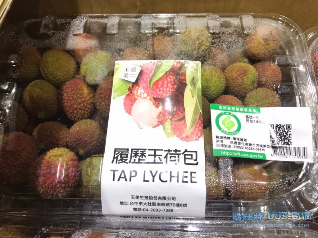 產銷履歷玉荷包1.8公斤