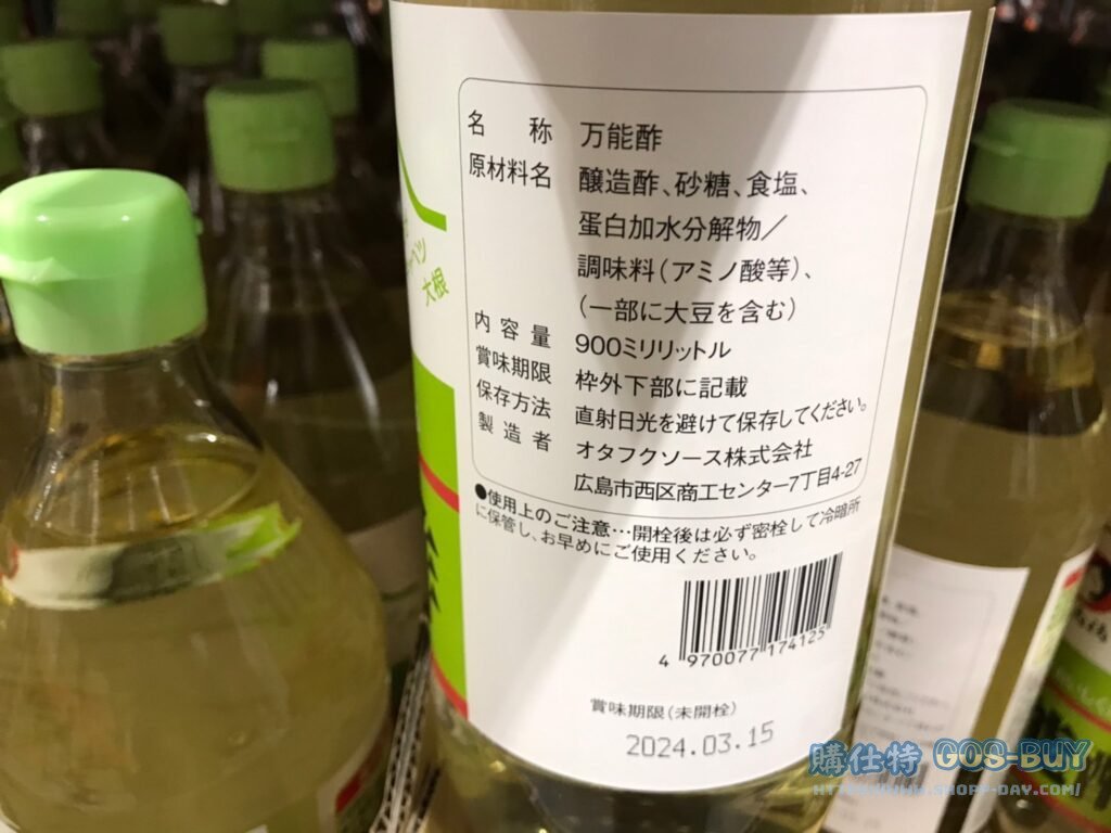 日本萬能醋