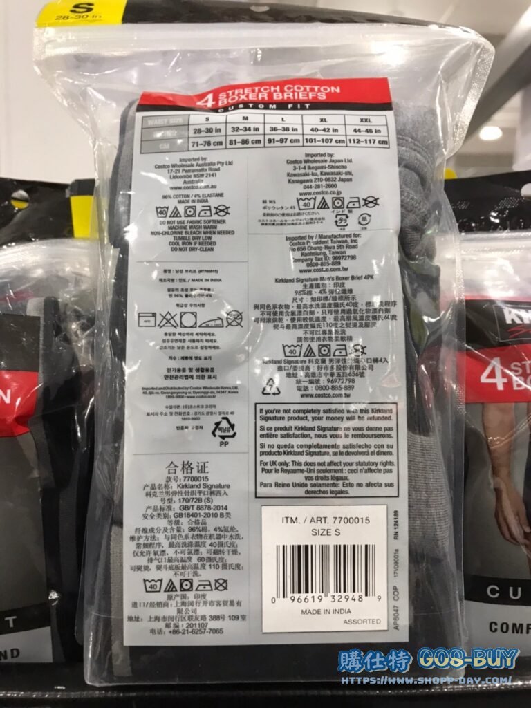 科克蘭男性平口褲四入