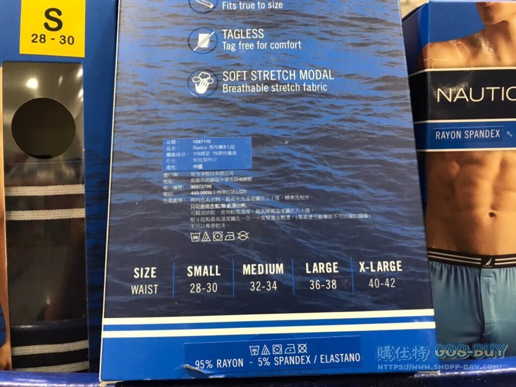 NAUTICA男針織平口褲三入組