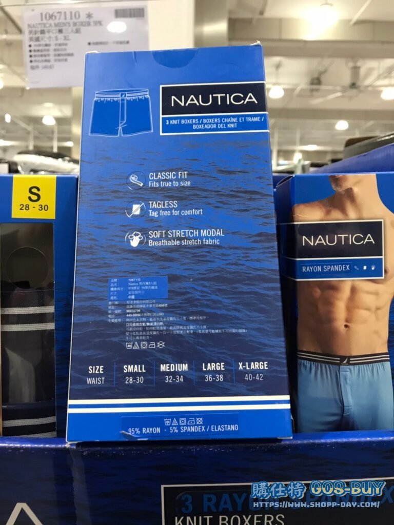 NAUTICA男針織平口褲三入組