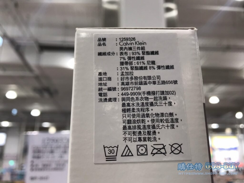 CK男彈性內褲三入組