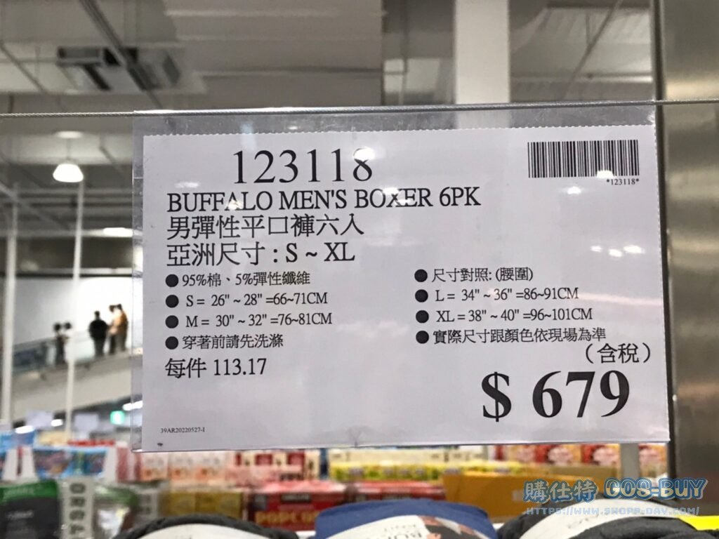 BUFFALO男彈性平口褲六入