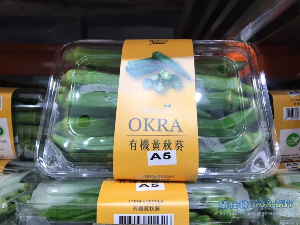 有機黃秋葵 500公克