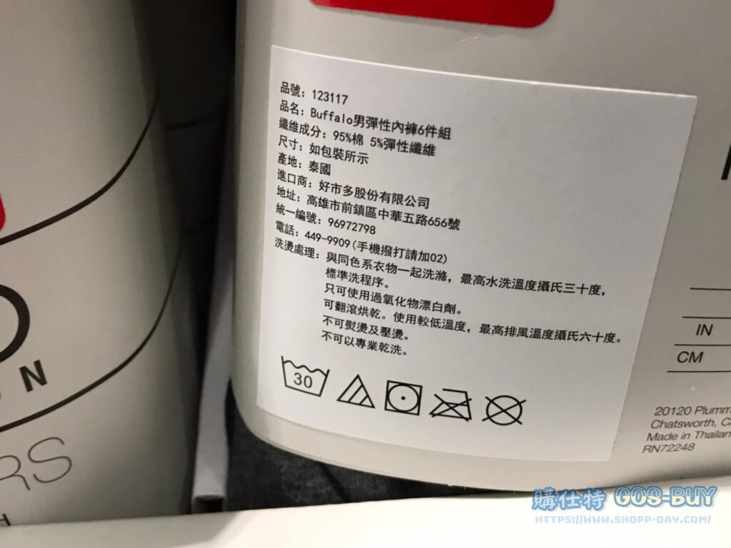 BUFFALO男彈性平口褲六入